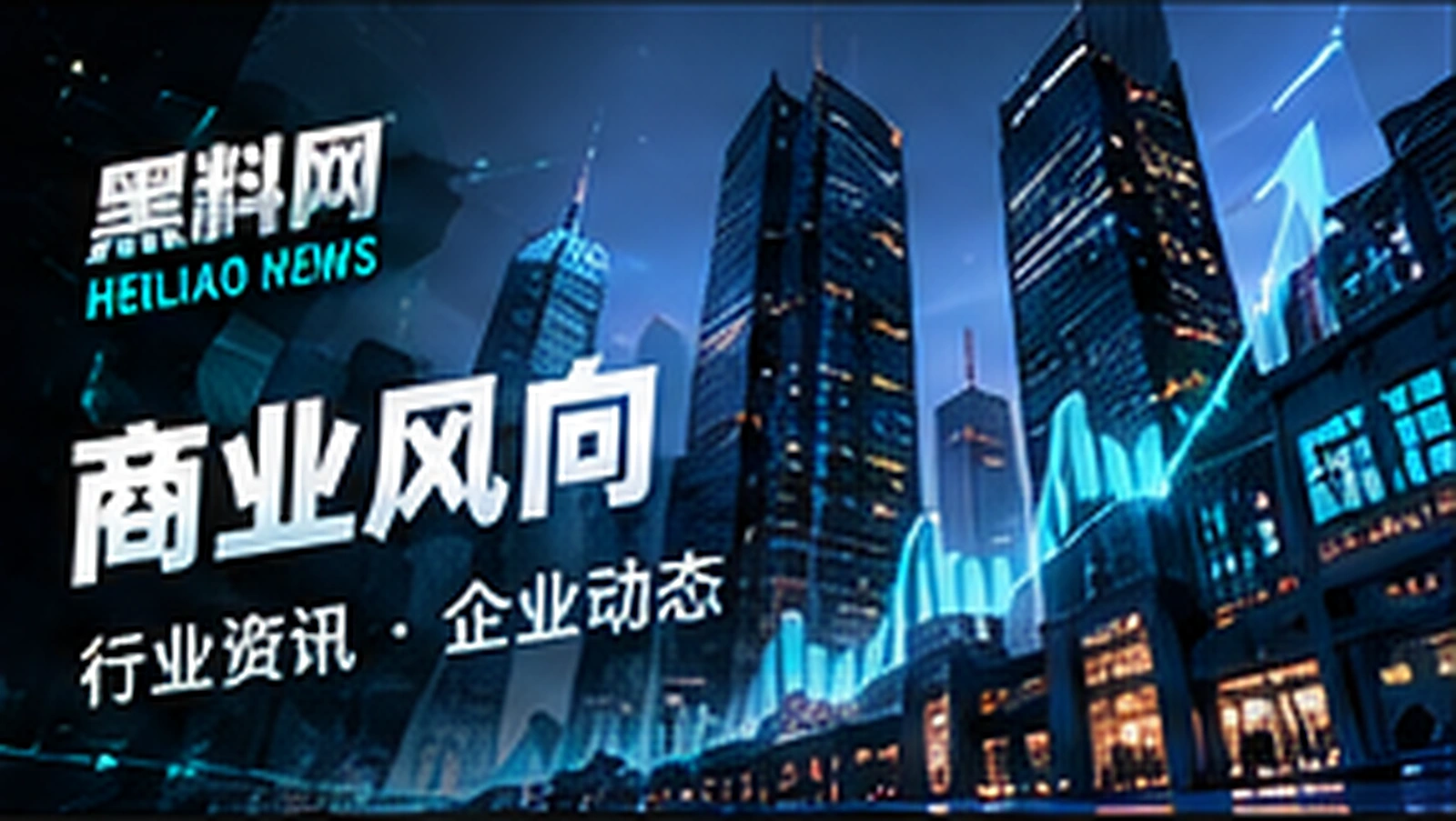 消费话题里的数字怎么看概念视觉