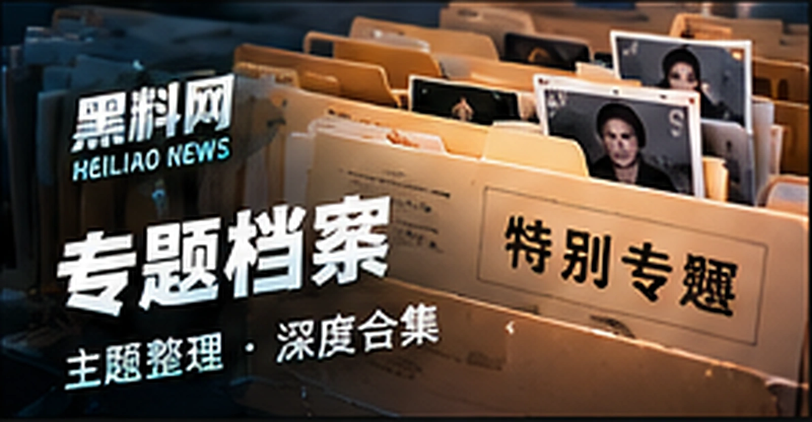 从五一吃瓜到专题阅读概念视觉